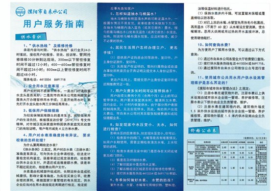 用户服务指南_2